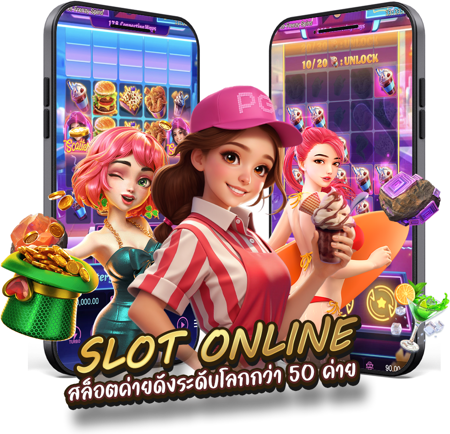 สล็อตออนไลน์